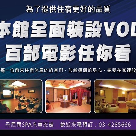 Daniel Spa Motel Pingzhen Exteriér fotografie